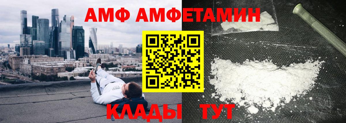 Amphetamine  Амфетамин VHQ  Вход с VPN  дарк нет официальный сайт  Пятигорск  Amphetamine 