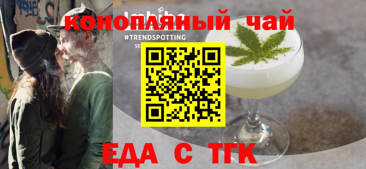Пятигорск  Canna-Cookies конопля  Вход с VPN 