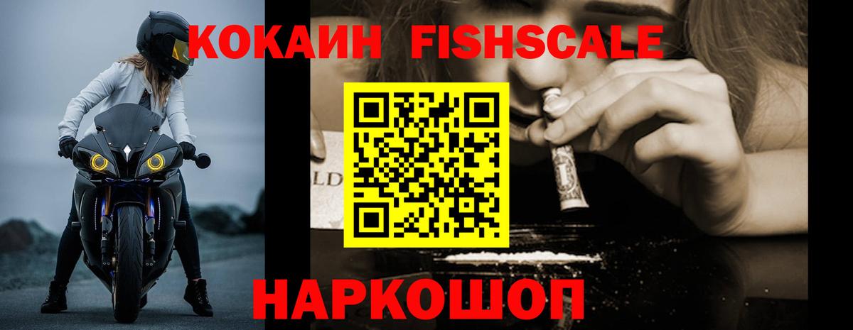 COCAIN VHQ Пятигорск