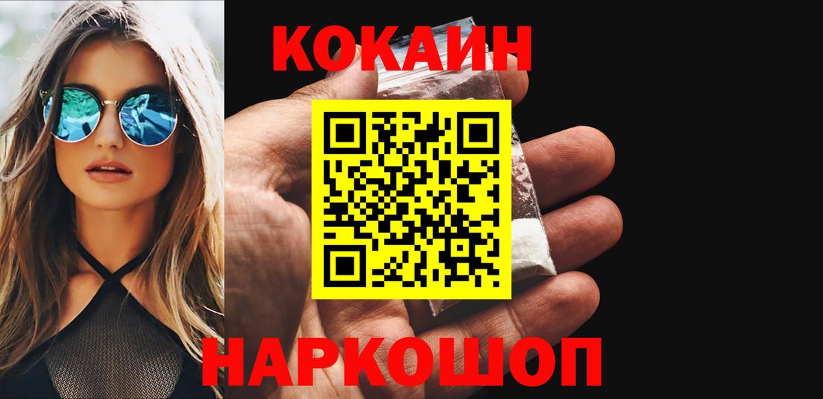 Cocaine VHQ  Вход с VPN  Пятигорск 