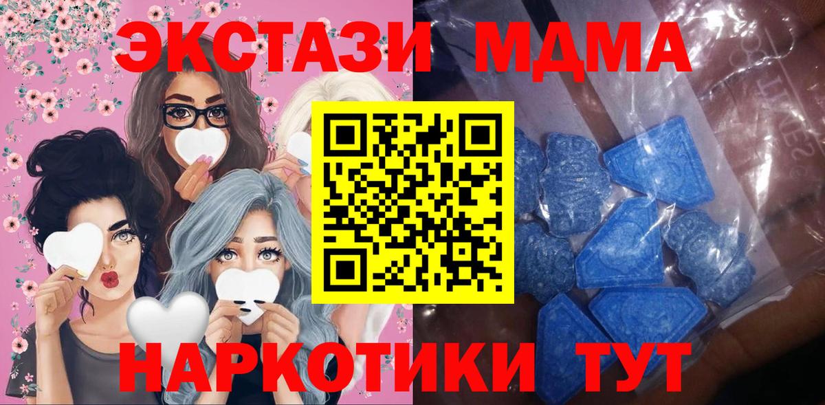 ЭКСТАЗИ ешки  Вход с VPN  Пятигорск  Экстази 280 MDMA 