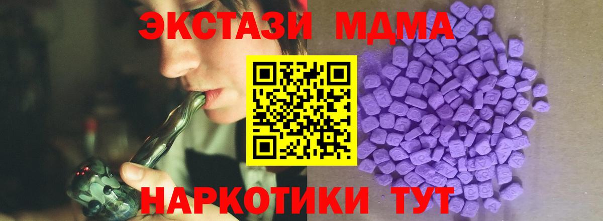 Экстази 250 мг Пятигорск