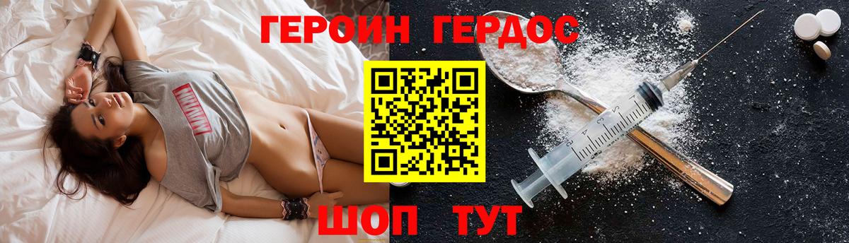 Пятигорск  ГЕРОИН  Вход с VPN  Героин Афган 