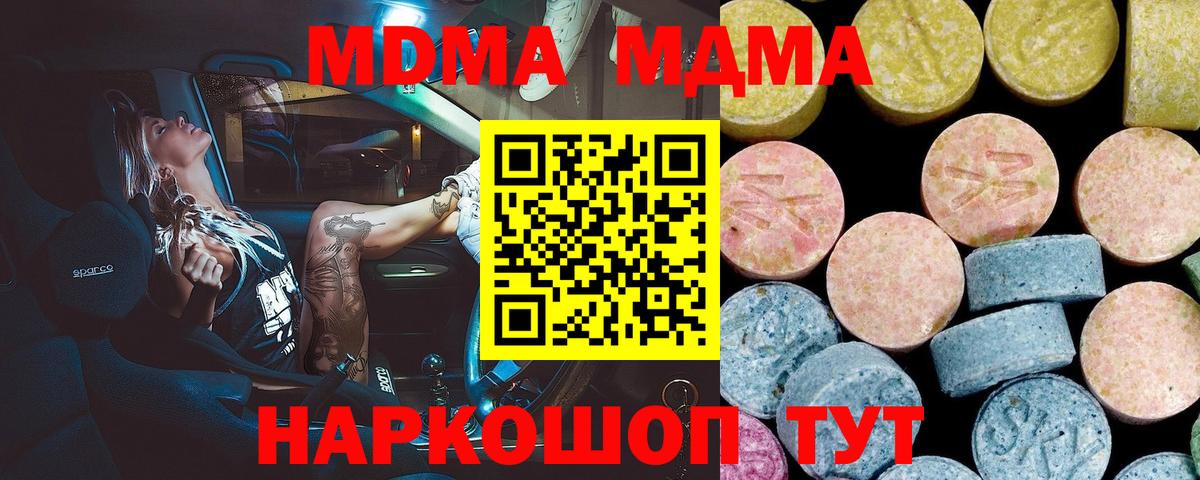 МДМА молли  МДМА молли  Вход с VPN  Пятигорск 
