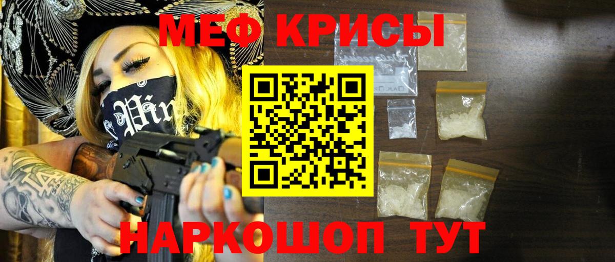 Меф мука Пятигорск