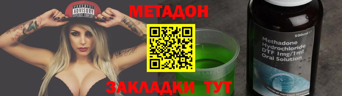 МЕГА ссылки  Вход с VPN  Пятигорск  Метадон мёд 