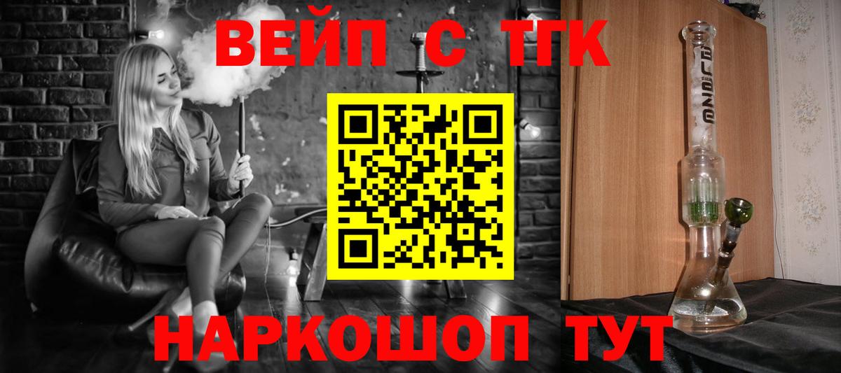 дарнет шоп  Вход с VPN  Пятигорск  Дистиллят ТГК вейп с тгк 