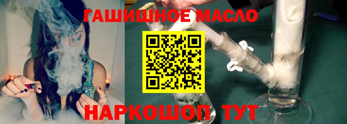 Дистиллят ТГК вейп Пятигорск