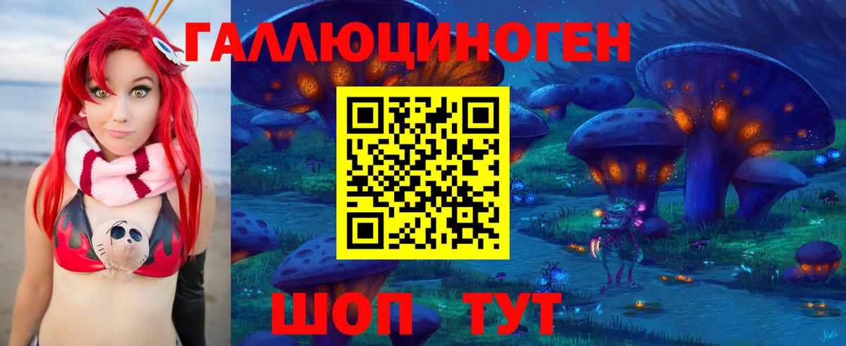 Галлюциногенные грибы мицелий Пятигорск